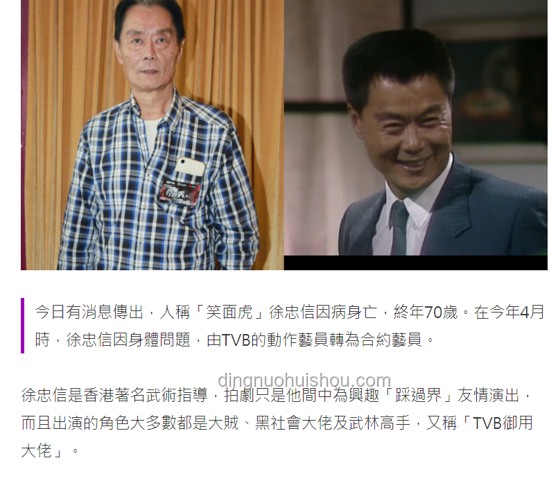 如何应对香港影坛“第一恶人”方刚去世带来的文化损失